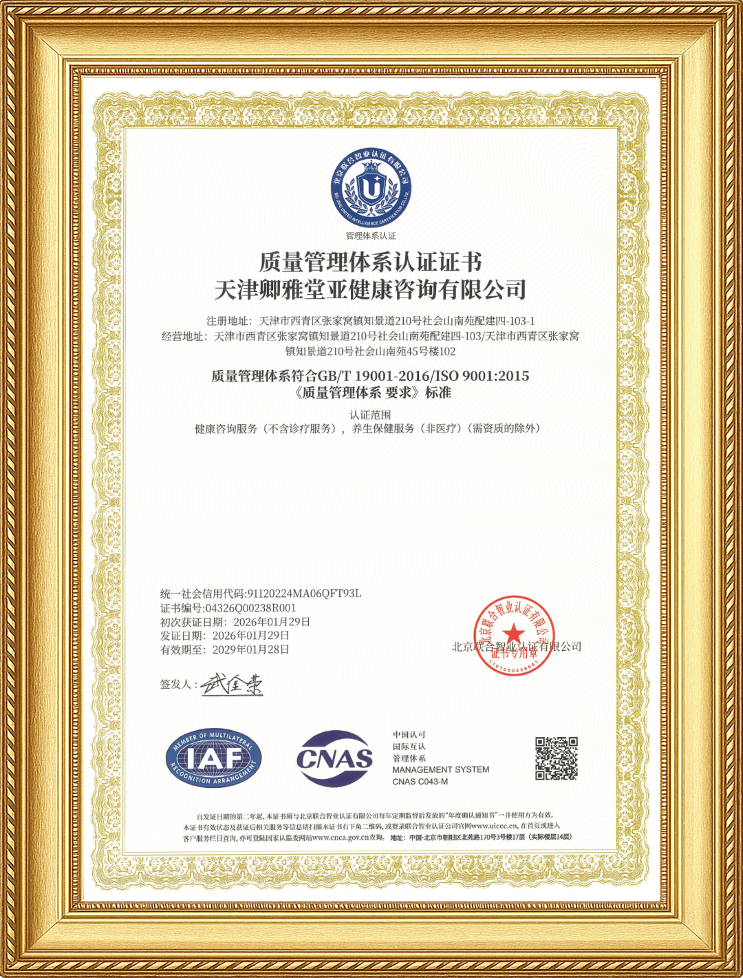 微信图片_20260204121220_4102_1297.png