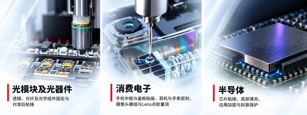 点滴之间见良率 | 凌云光胶水点检质量闭环解决方案