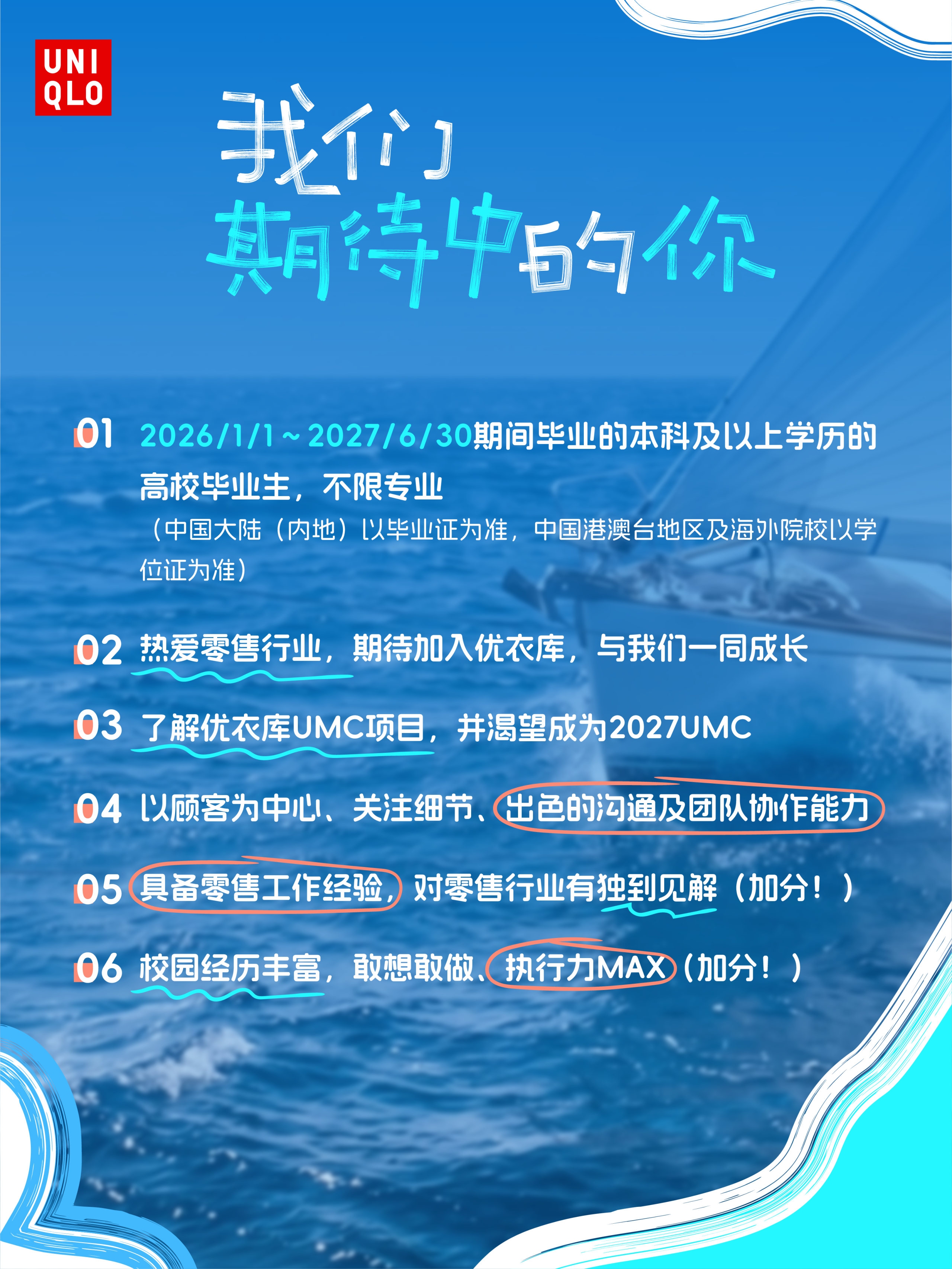 招聘公告图片