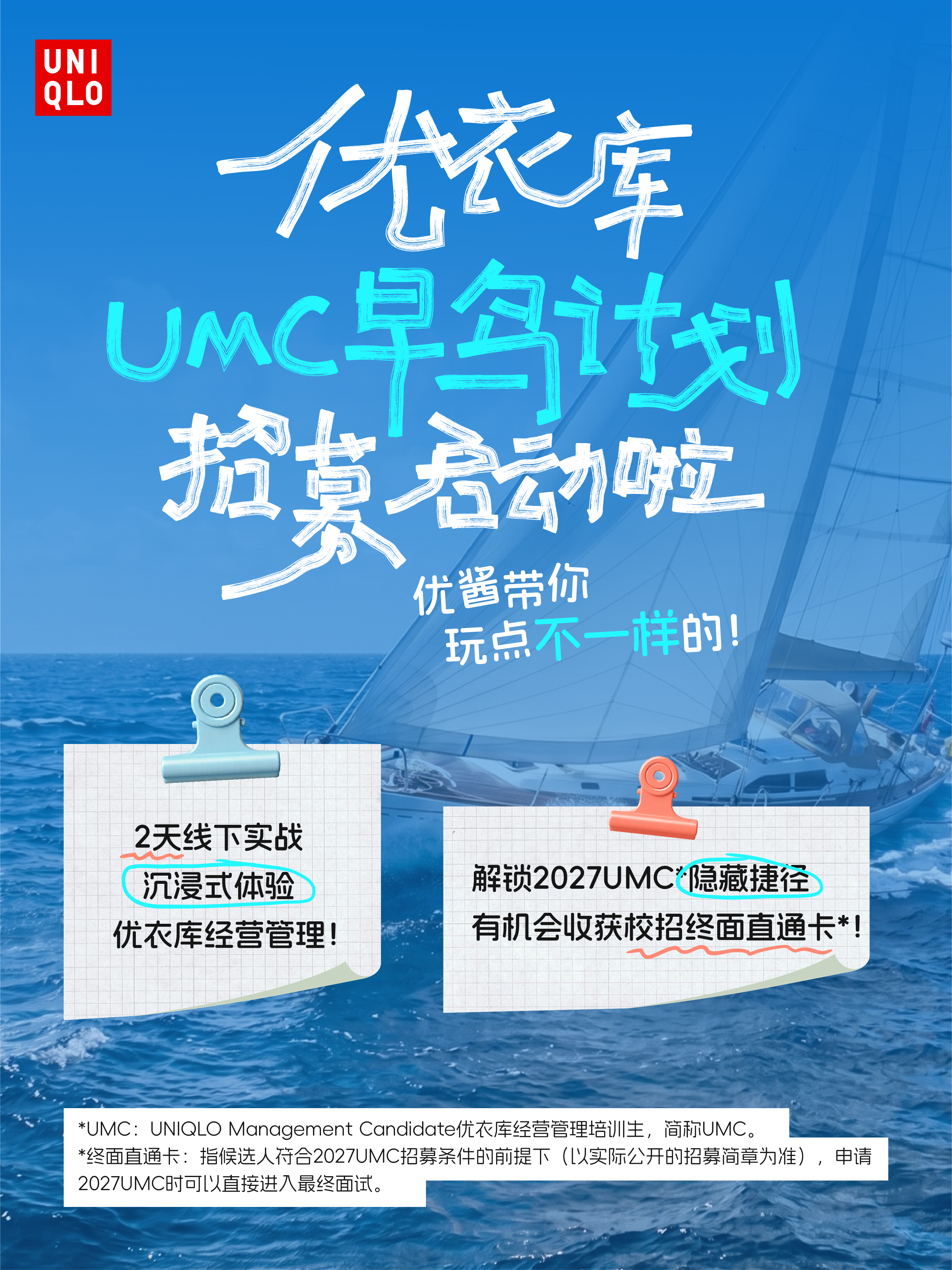 招聘公告图片