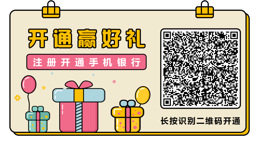 【中国建设银行APP使用小妙招（第16招）】信用卡激活攻略，看这一篇就够啦！