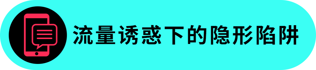 TikTok广告政策｜避开这三大雷区，让投放更稳更高效！