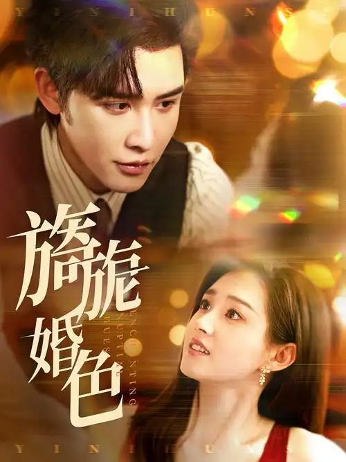 يېقىشلىق توي