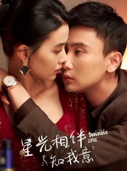 يۇلتۇز گۇۋاھ بولغان مۇھەببەت