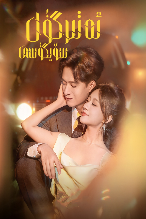 ئەتىرگۇل سۆيگۇسى