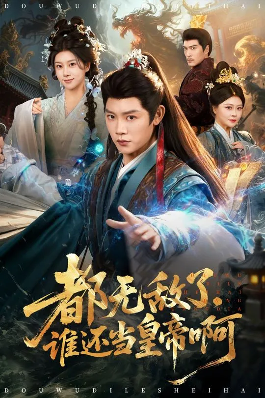 تەڭداشىسز ئۇچىنچى بەگزادە