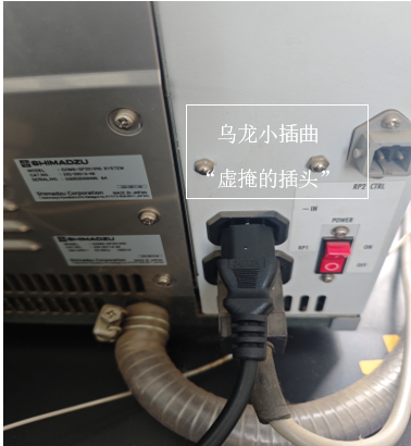 我与岛津的故事 | 和岛津仪器的小乌龙