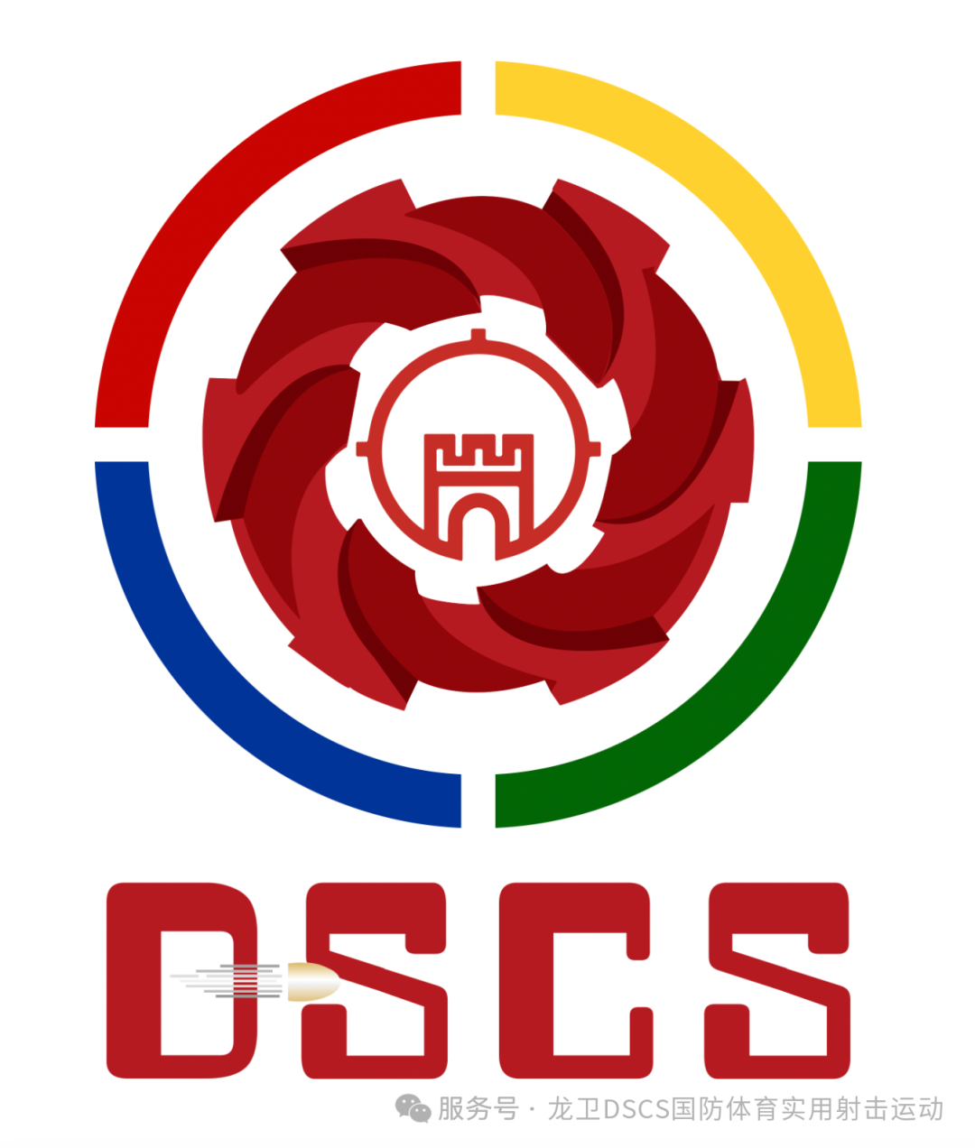 DSCS国防体育实用射击运动官方logo
