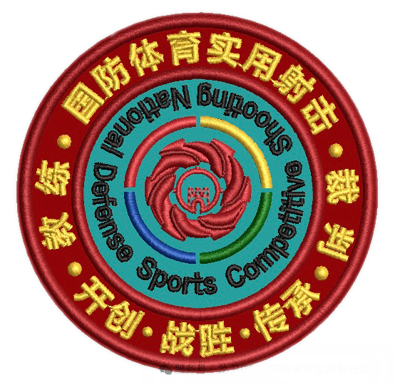 DSCS 国防体育实用射击运动教练裁判专属臂章