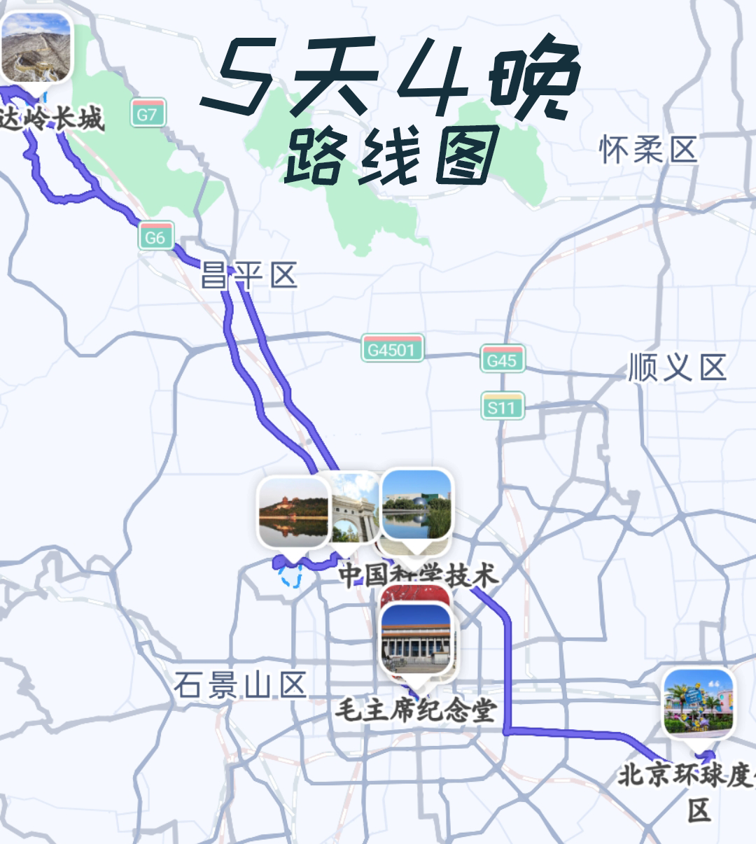 路线图3.png