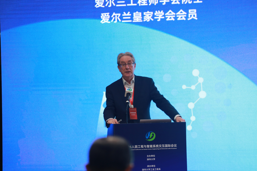 2026人因工程与智能系统交互国际会议在北京召开