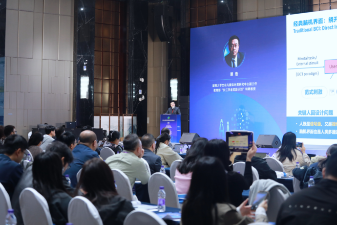 2026人因工程与智能系统交互国际会议在北京召开
