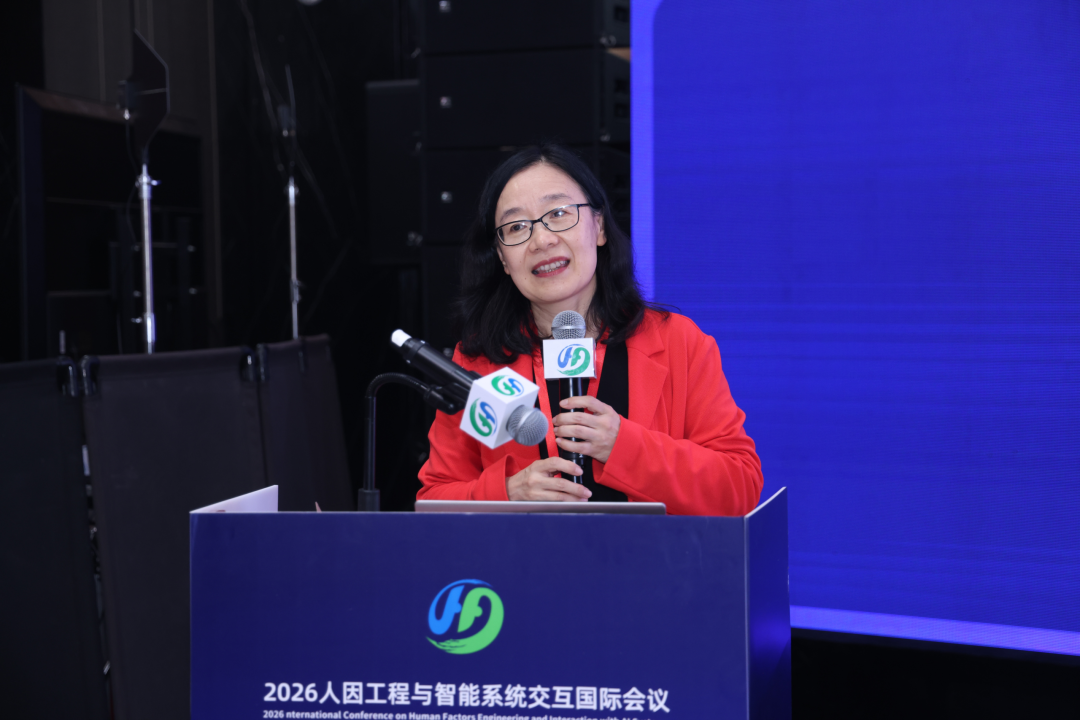 2026人因工程与智能系统交互国际会议在北京召开