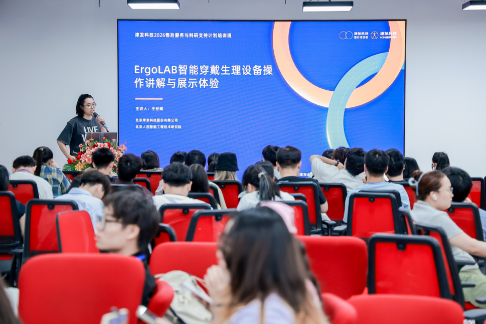津发科技2026售后服务与科研支持计划培训班成功举办！