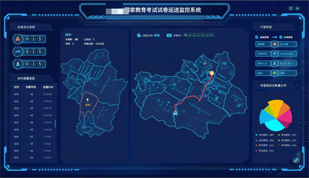 押运.png