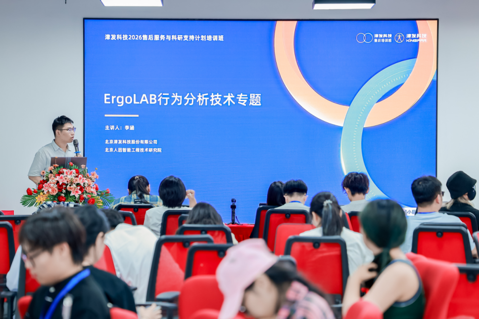 津发科技2026售后服务与科研支持计划培训班成功举办！