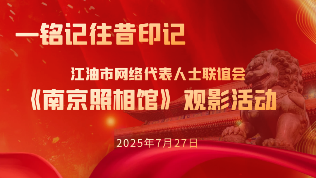 图怪兽_红金纪念918铭记历史吾辈自强公众号首图.png