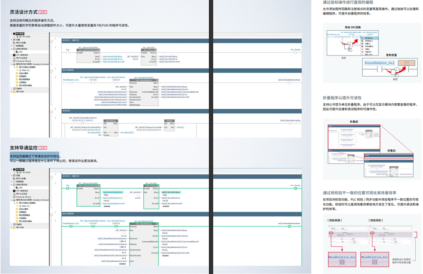 【PLC更新】KV STUDIO：智造新引擎，啟動！