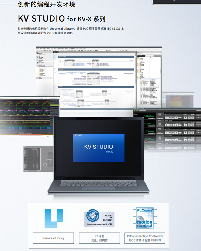 【PLC更新】KV STUDIO：智造新引擎，啟動！