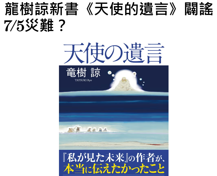 日本末日预言时间为凌晨4点