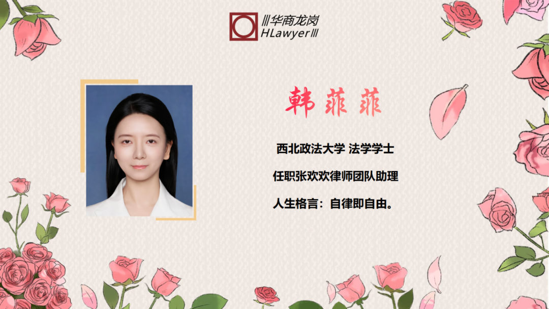 韩菲菲介绍页.png