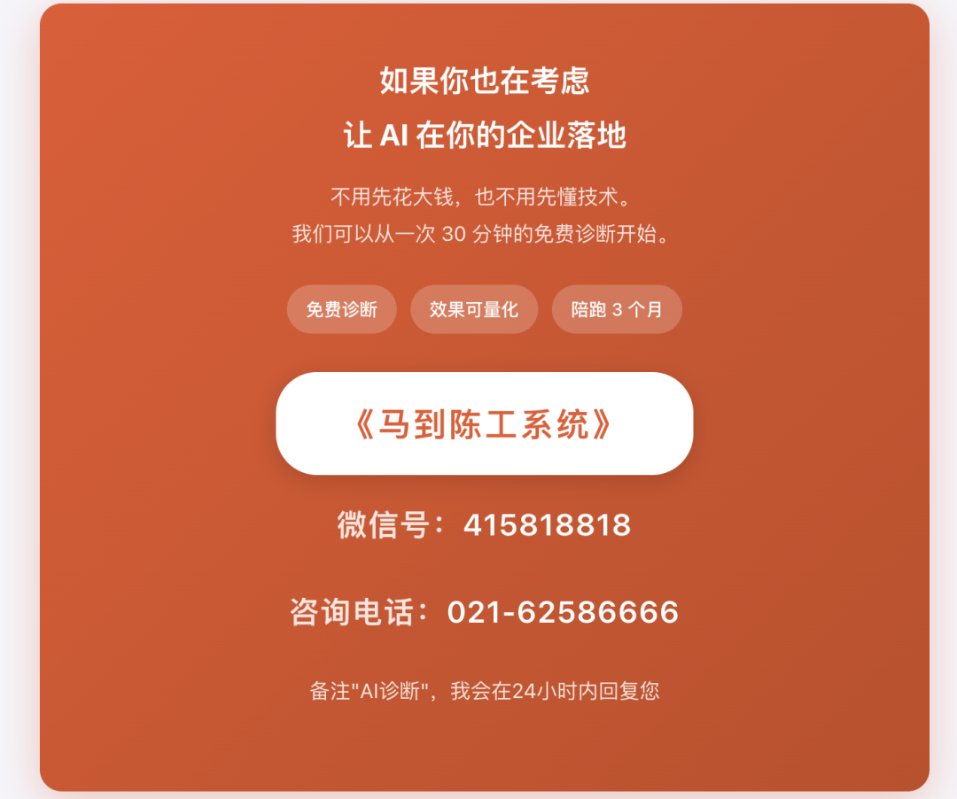 马到陈工系统