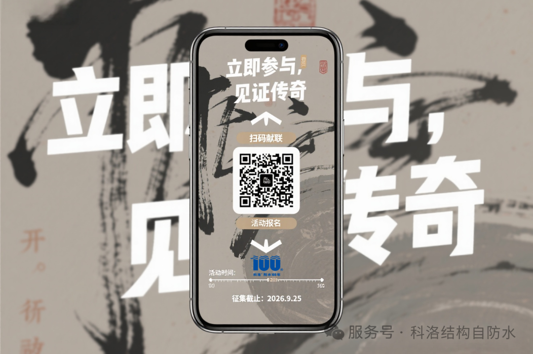 100萬懸賞！上聯“科洛自防水一百年”求下聯，你的創意直接兌100萬