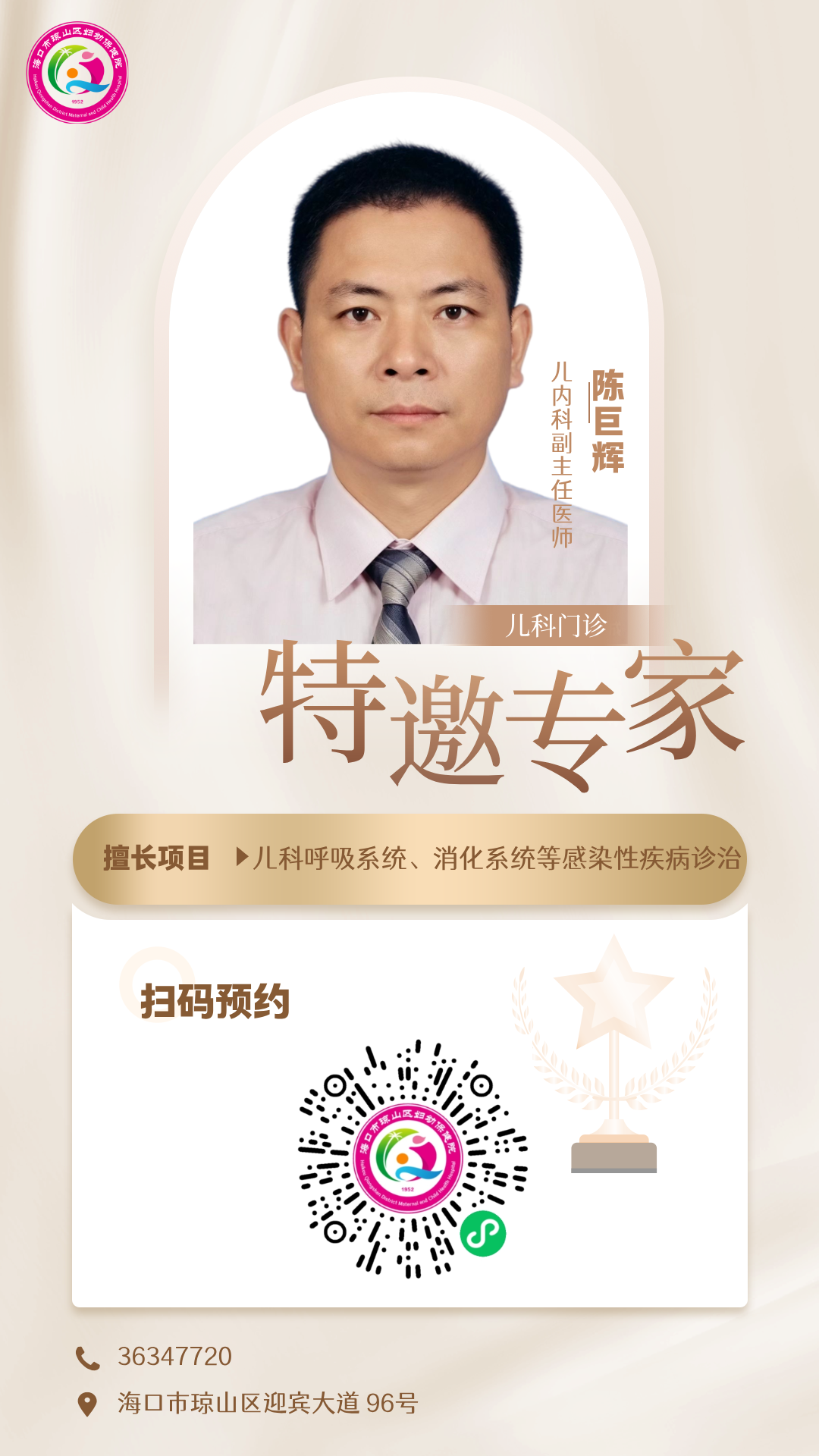 渐变质感风整形医师个人宣传手机海报(1).png