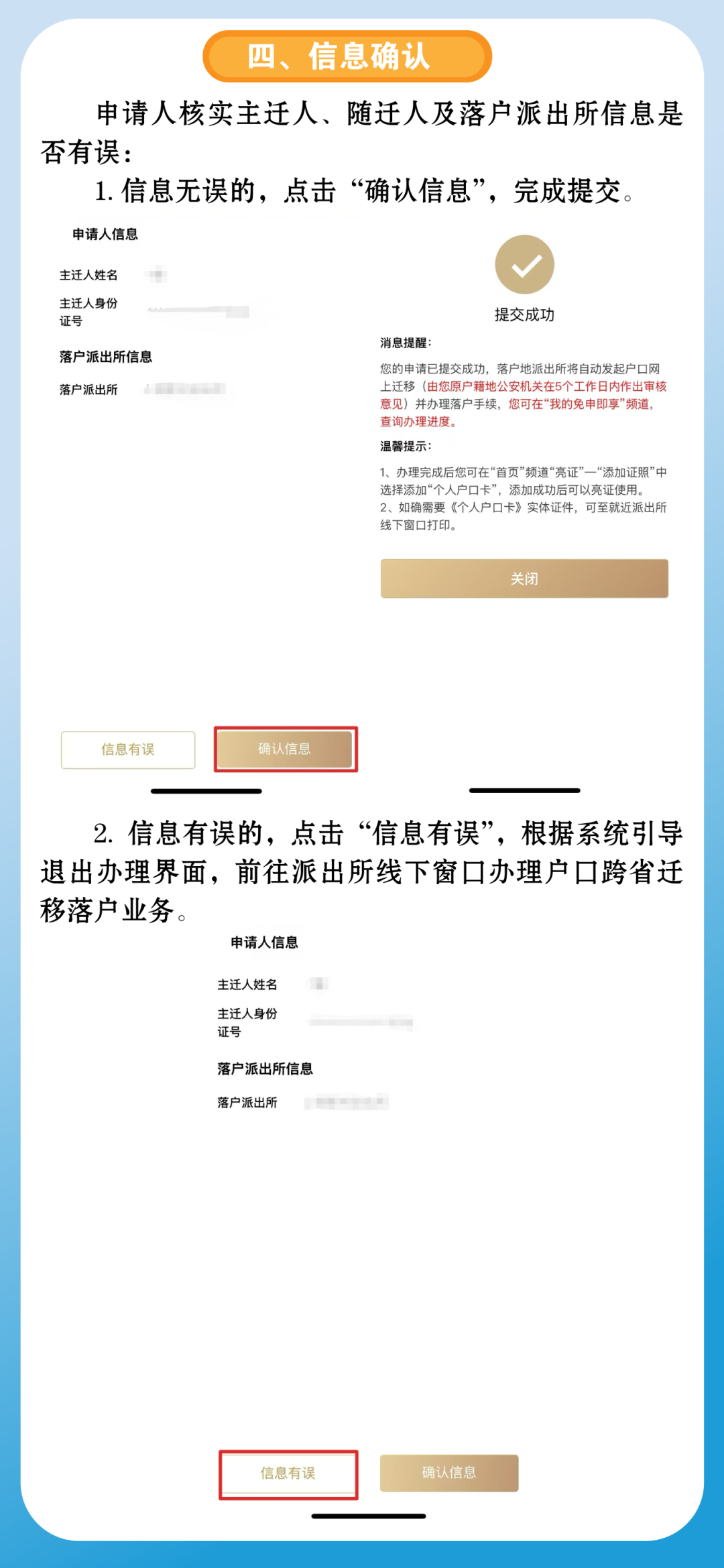 苏浙皖人才上海落户可在线申请