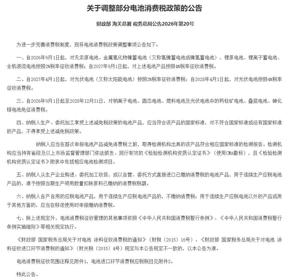 企业微信截图_1786526503440.png