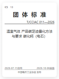 国联质检专家团队<font class=