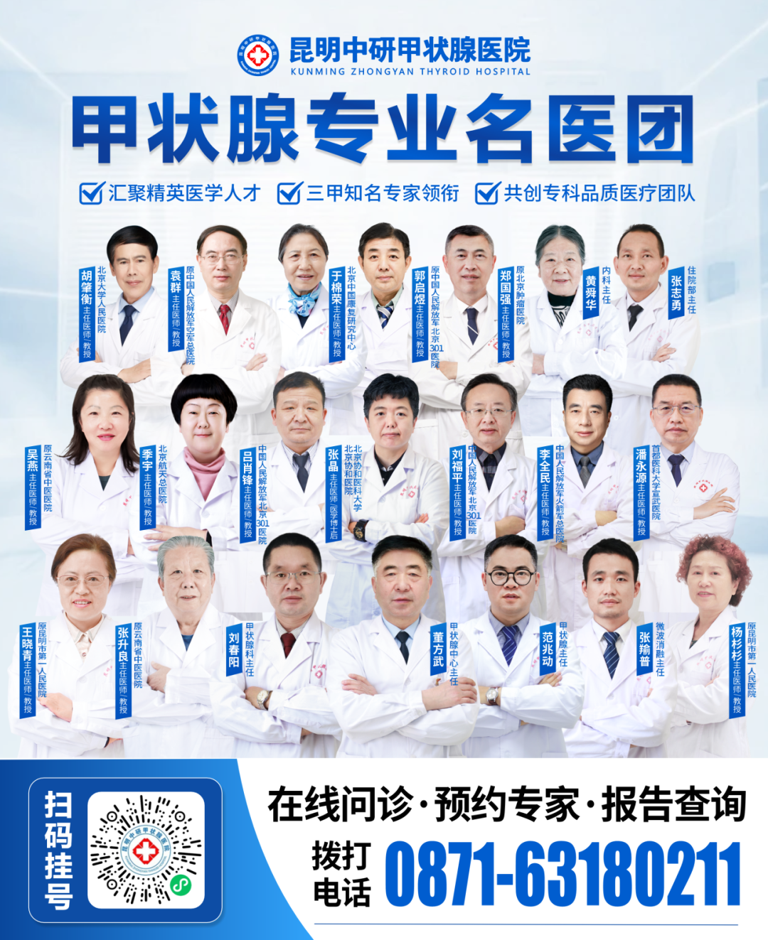 微波治疗机怎么使用多模态超微创微波消融技术治疗甲状腺疾病，实现微创、无痕、保腺体！_https://www.jmylbn.com_新闻资讯_第13张