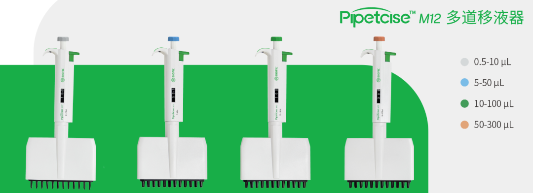 新品上市 | 洁特生物 Pipetcise&trade;移液器，开启丝滑移液新体验！