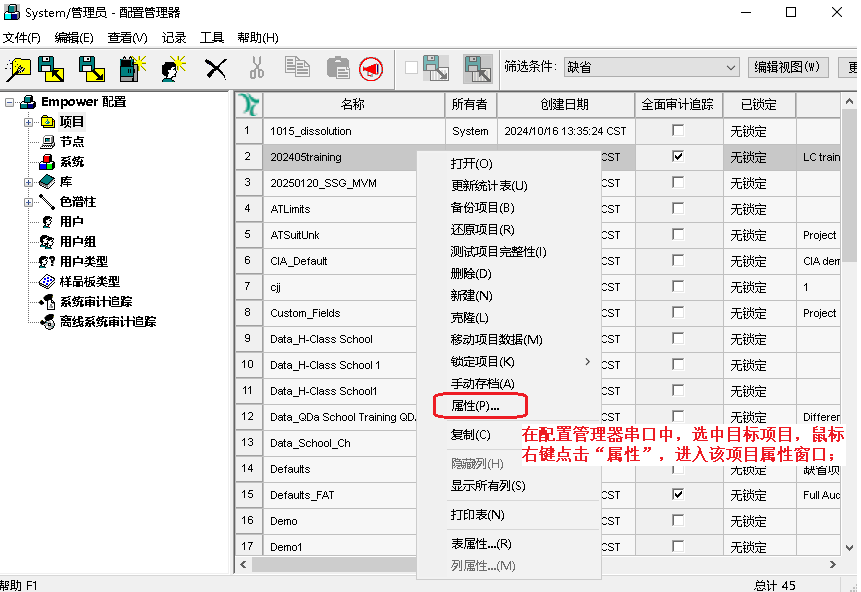 图1-进入项目属性窗口.png