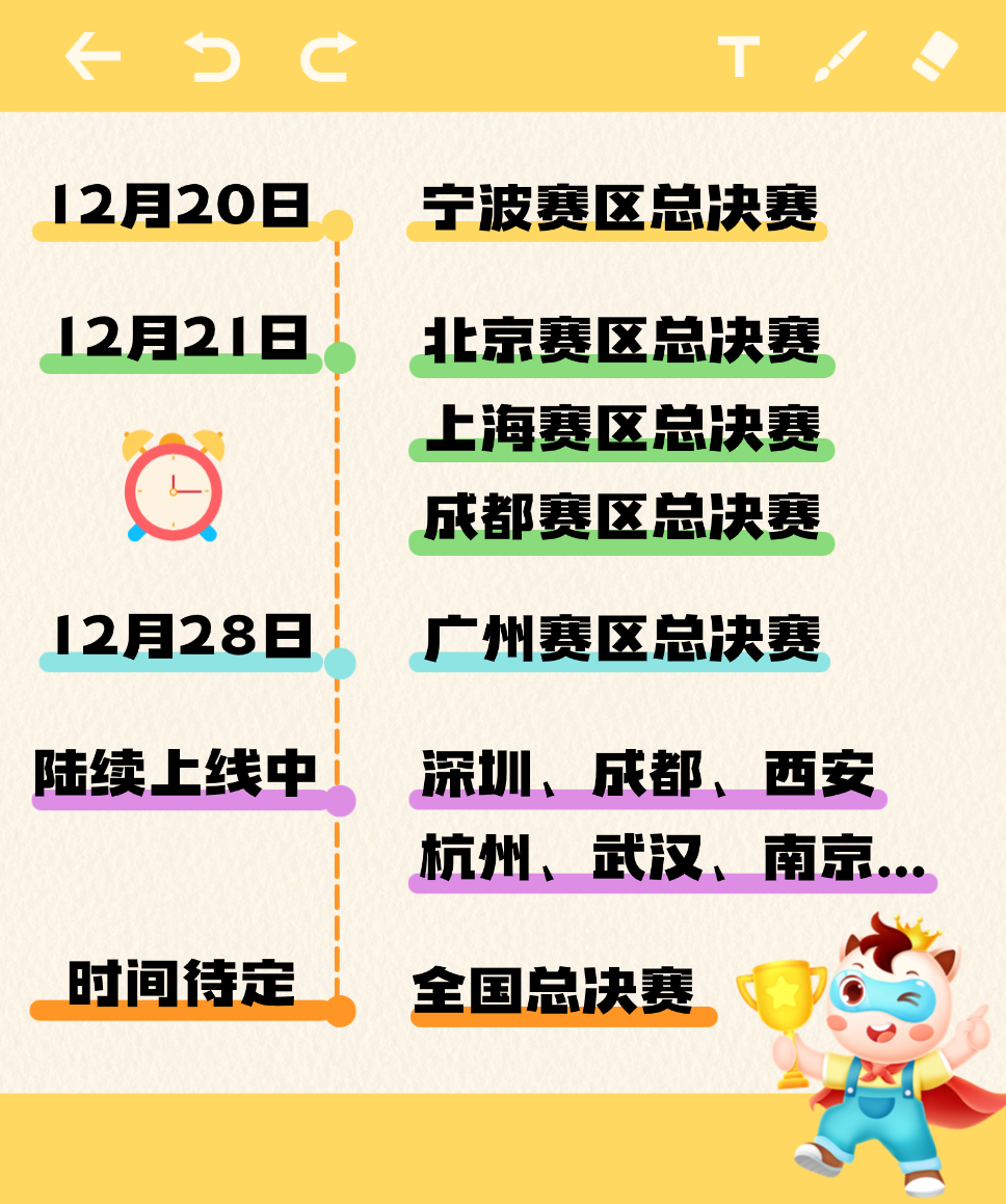 教育小红书学习计划时间轴小红书配图.png