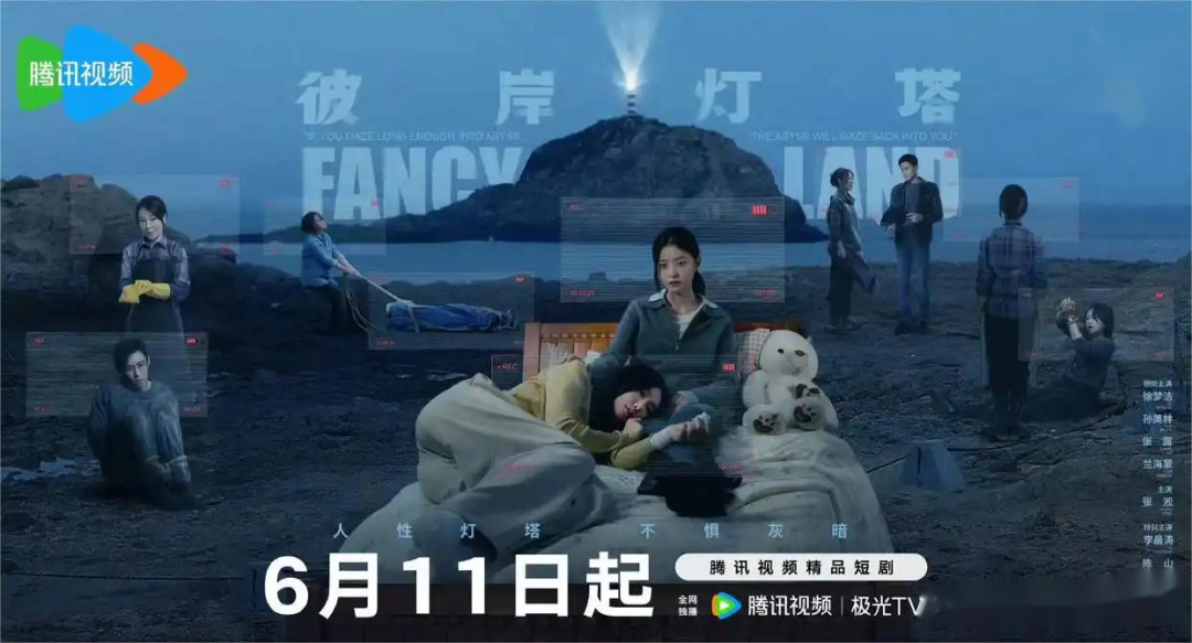 彼岸灯塔,新剧 | 《彼岸灯塔》：迷雾临海城，悬疑风暴来袭！