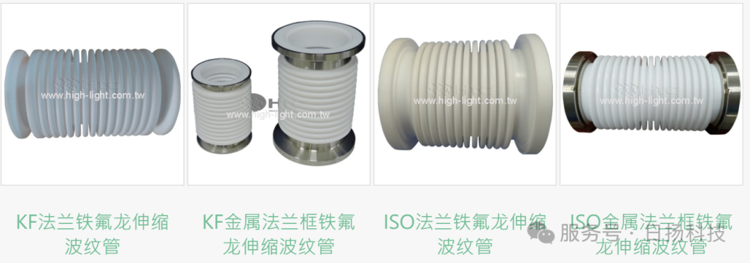 特氟龙真空阀 | 真空系统中的防腐选择