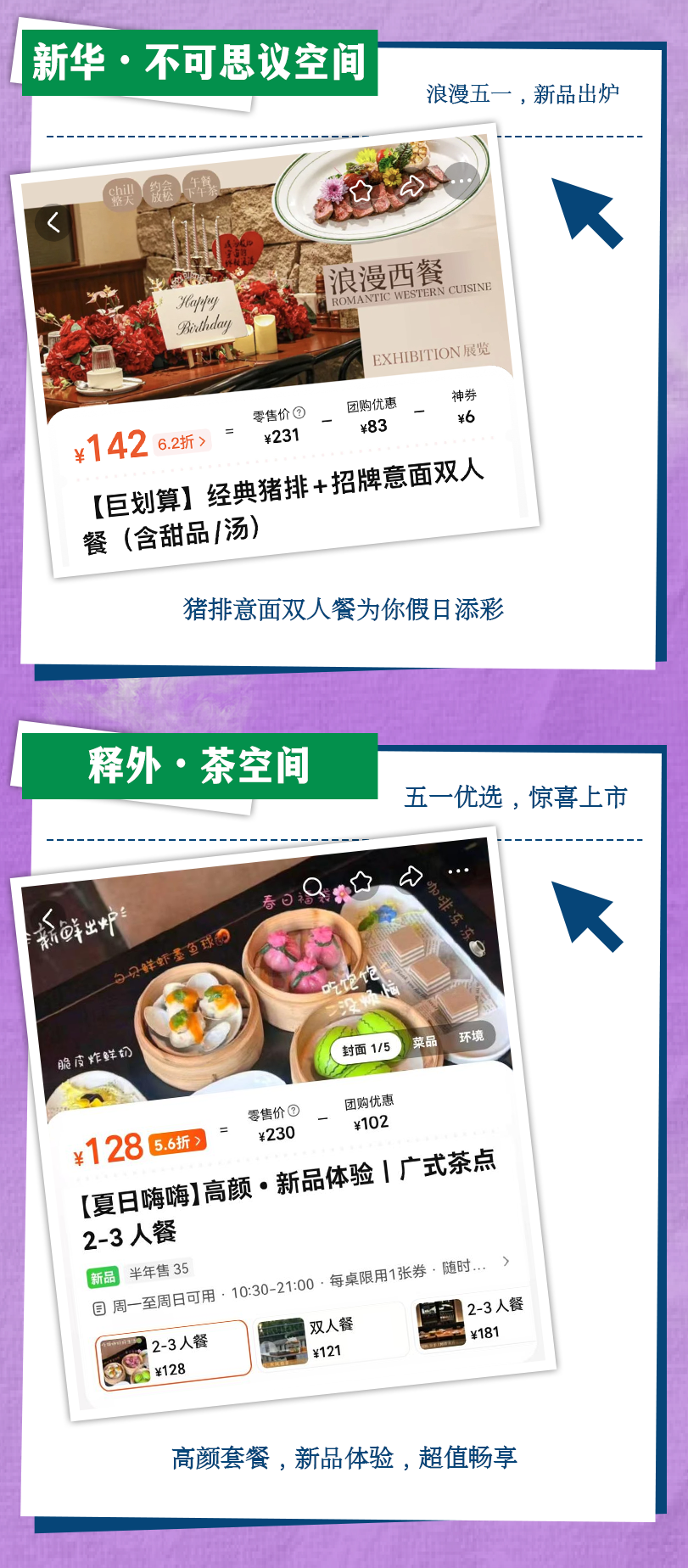 “五一”江畔狂欢指南！闽超观赛+非遗市集一键Get！