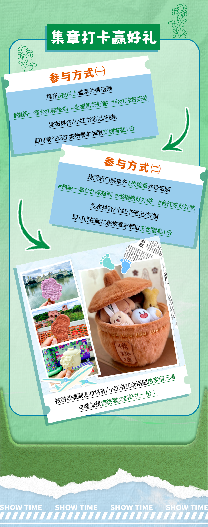 “五一”江畔狂欢指南！闽超观赛+非遗市集一键Get！