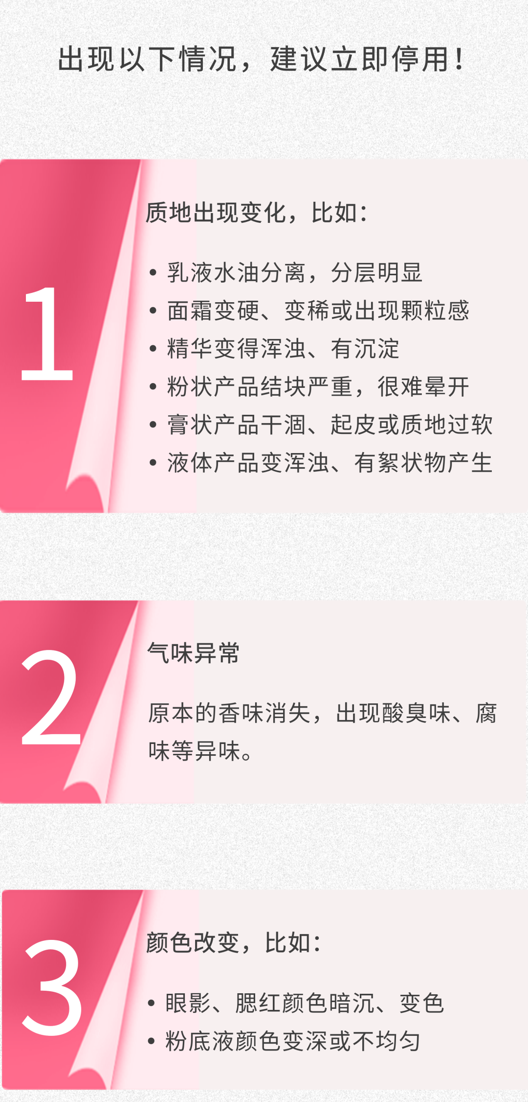 过期了如何变废为宝？