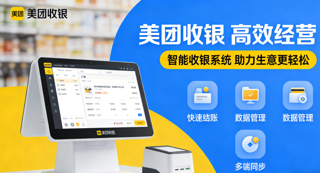 常用的八大餐饮系统品牌，哪家更适合你？