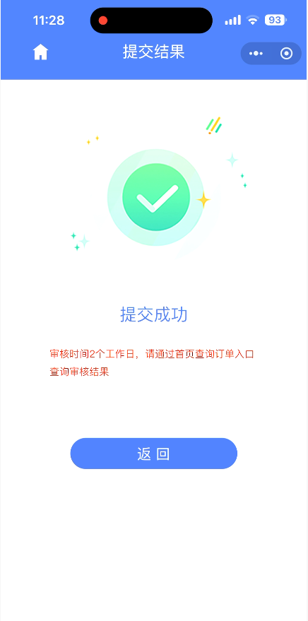 国美实名教程（一证两户）(图14)