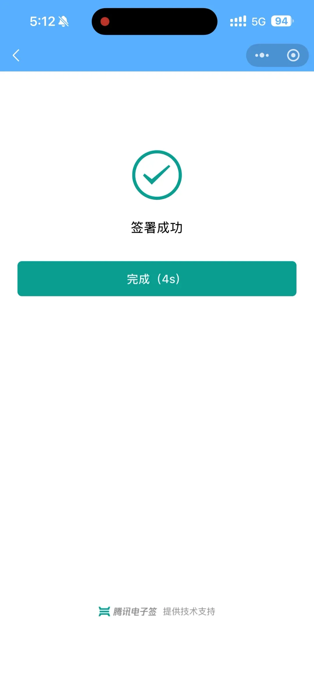 国美实名教程（一证两户）(图13)
