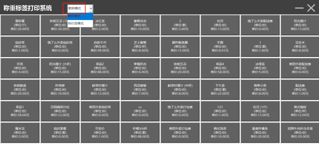 菜么么餐饮管理系统