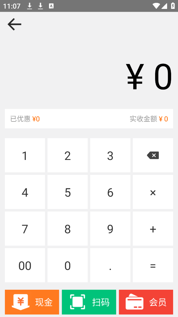 菜么么餐饮系统