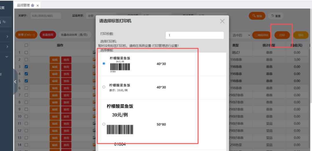 菜么么餐饮系统解决方案