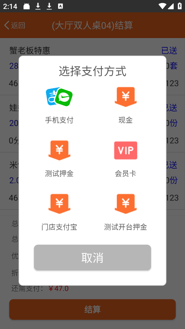 菜么么餐饮管理系统