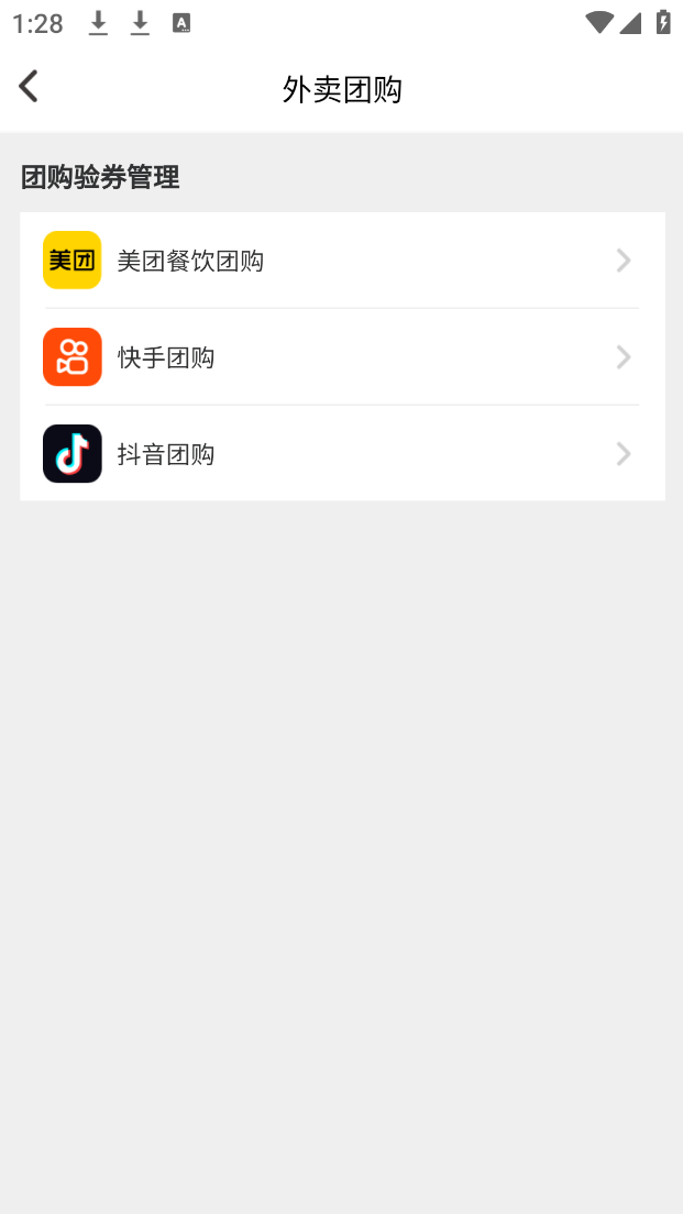 菜么么餐饮收银系统