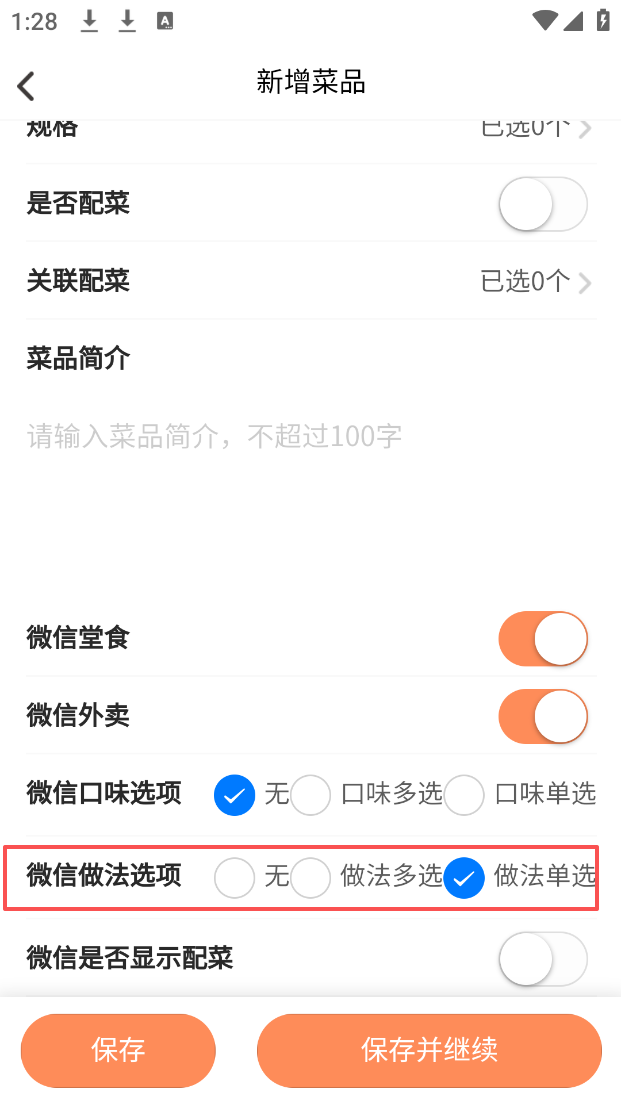 菜么么餐饮系统