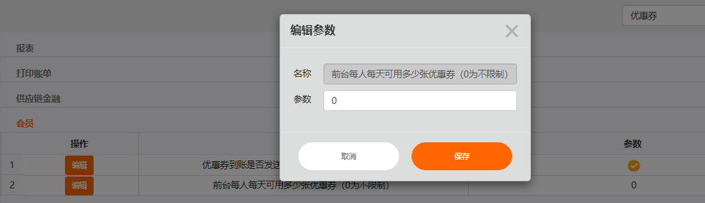 菜么么餐饮管理系统